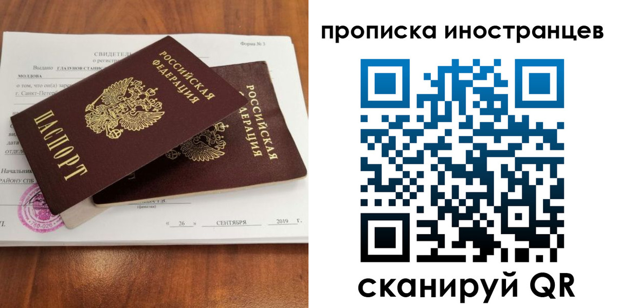 временная прописка в Цивильске