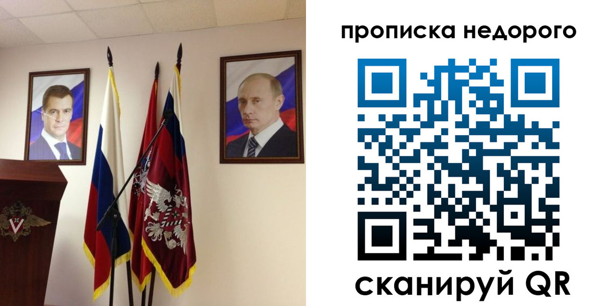 прописка штамп в Цивильске